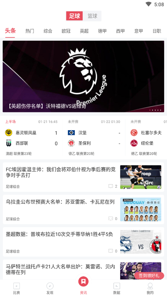 雷速体育最新版2022
