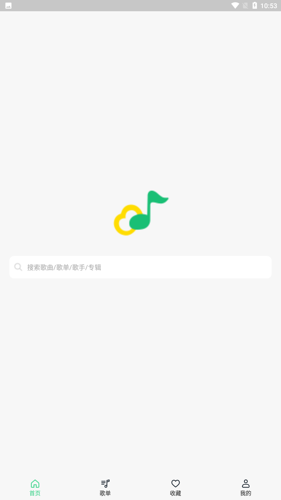 酷云音乐app官方版