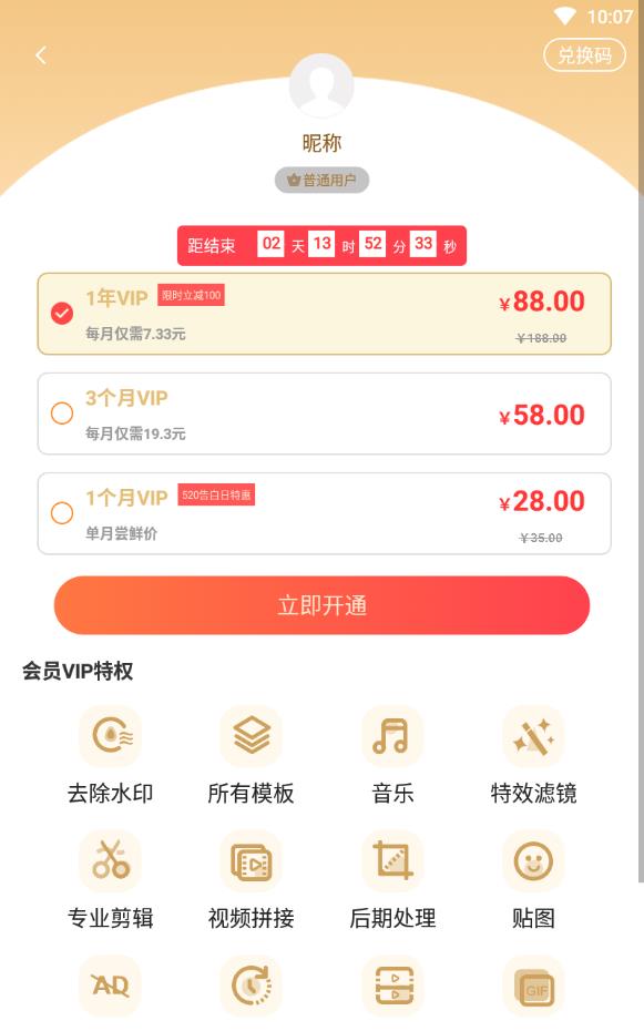 特效视频拍摄软件