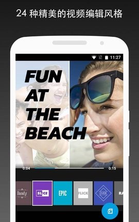 GoPro Quik最新版