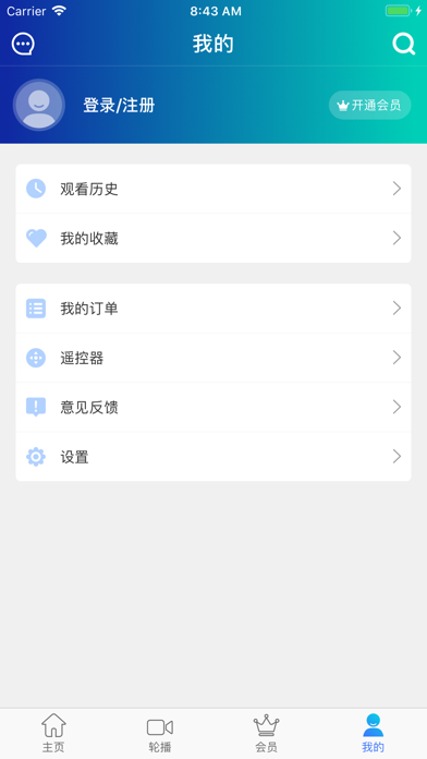 CIBN高清影视电视版