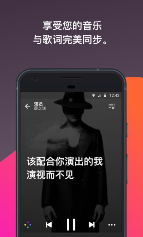 Musixmatch安卓版下载