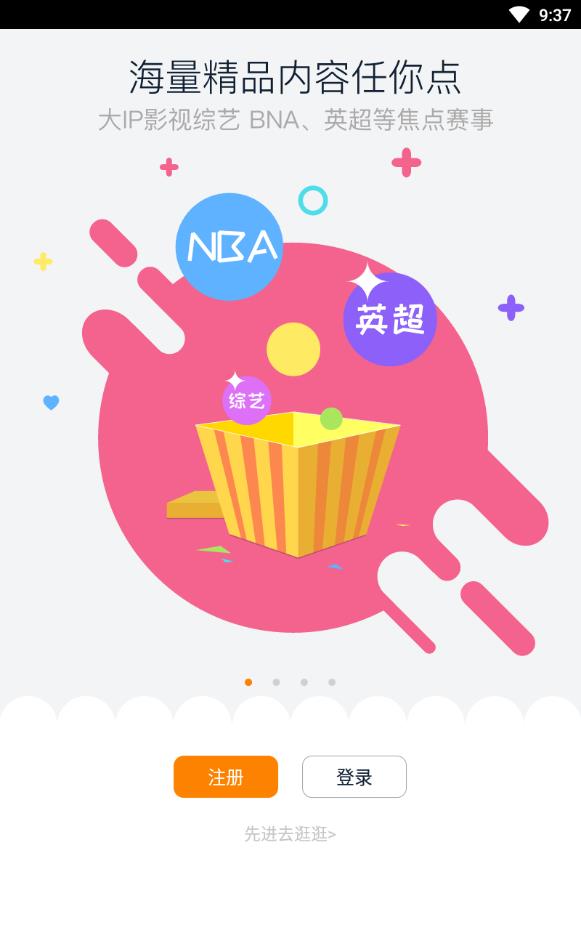 谷豆TV盒子版