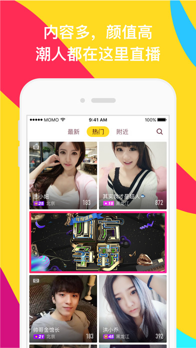 哈尼直播平台下载