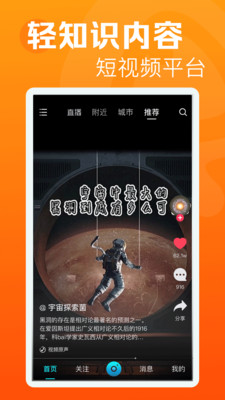 焦点短视频平台