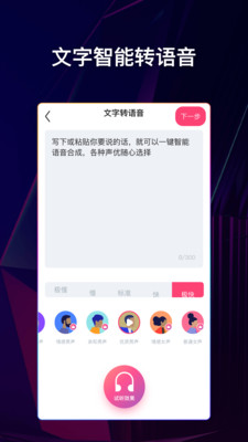 字幕说手机版