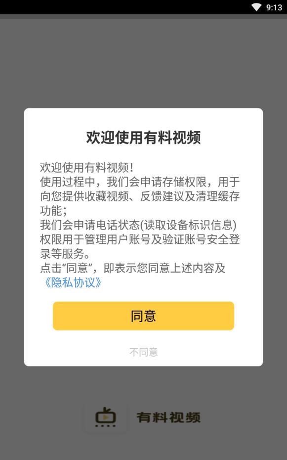 手机电视直播TV2022最新版
