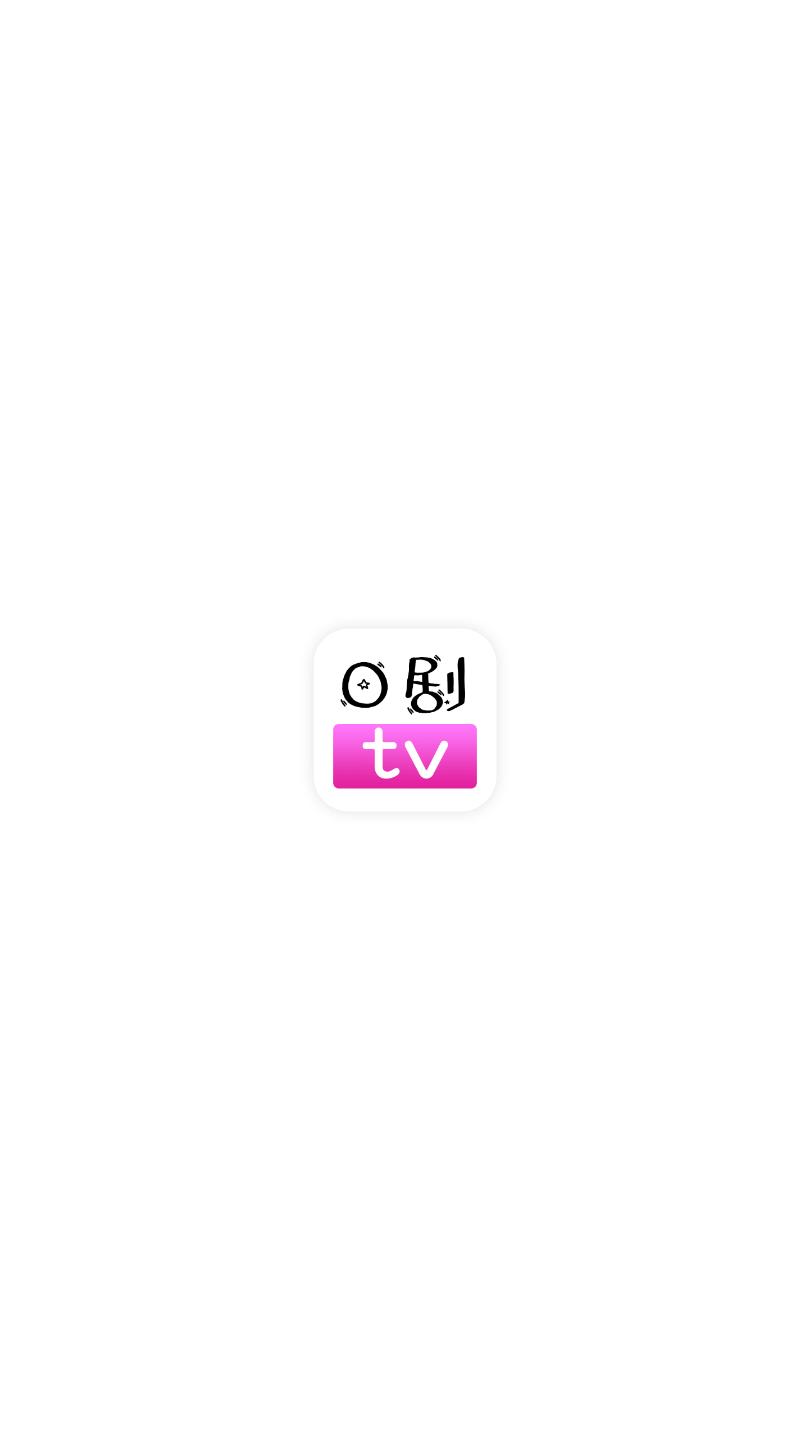 日剧通app手机版