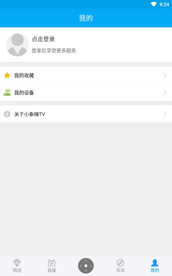 小象嗨TV2022最新版