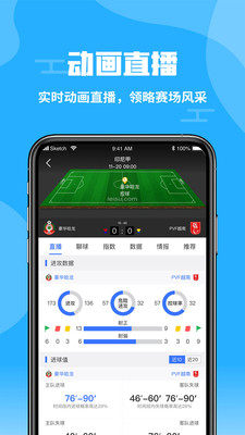 雪球体育app下载手机版