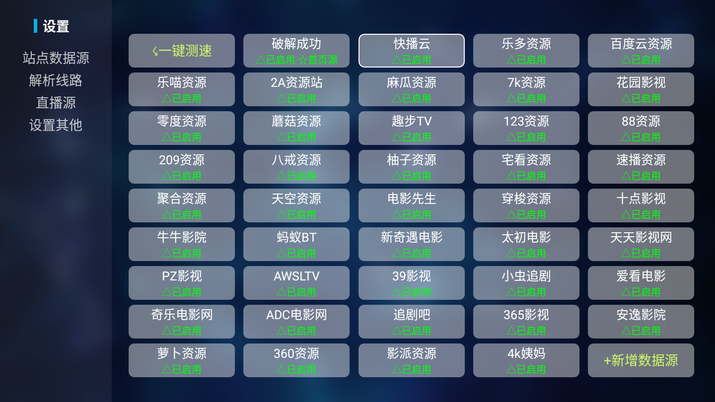 猫影视免密版
