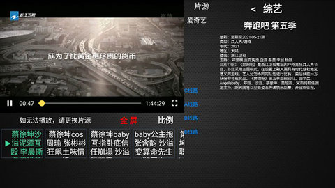 蓝天影视TV版
