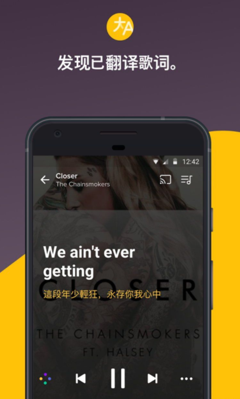 Musixmatch安卓版下载