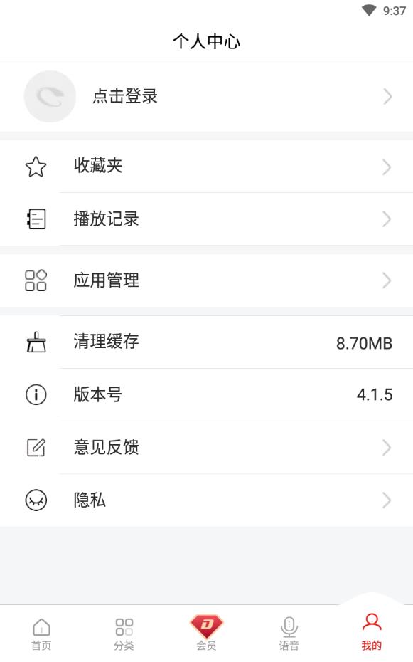 长城TV手机端