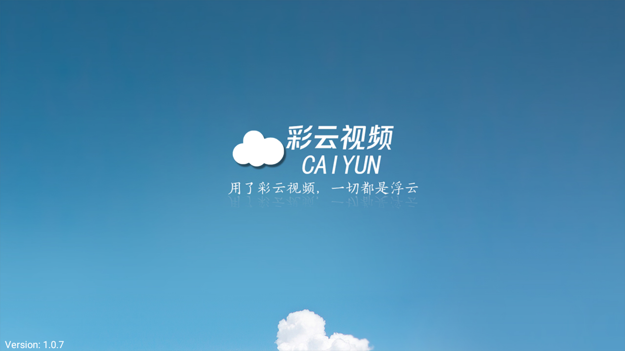 彩云视频tv版下载