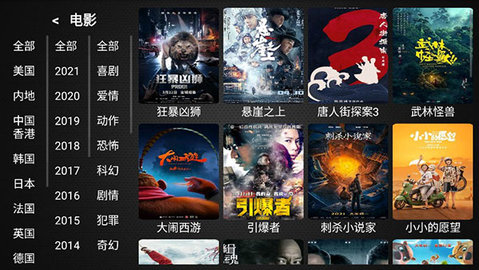 蓝天影视TV版