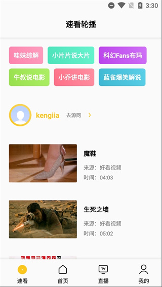 幕影app官方下载