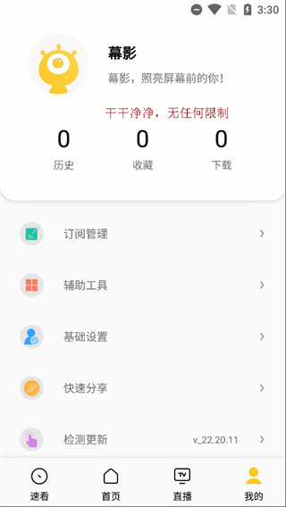 幕影app官方下载