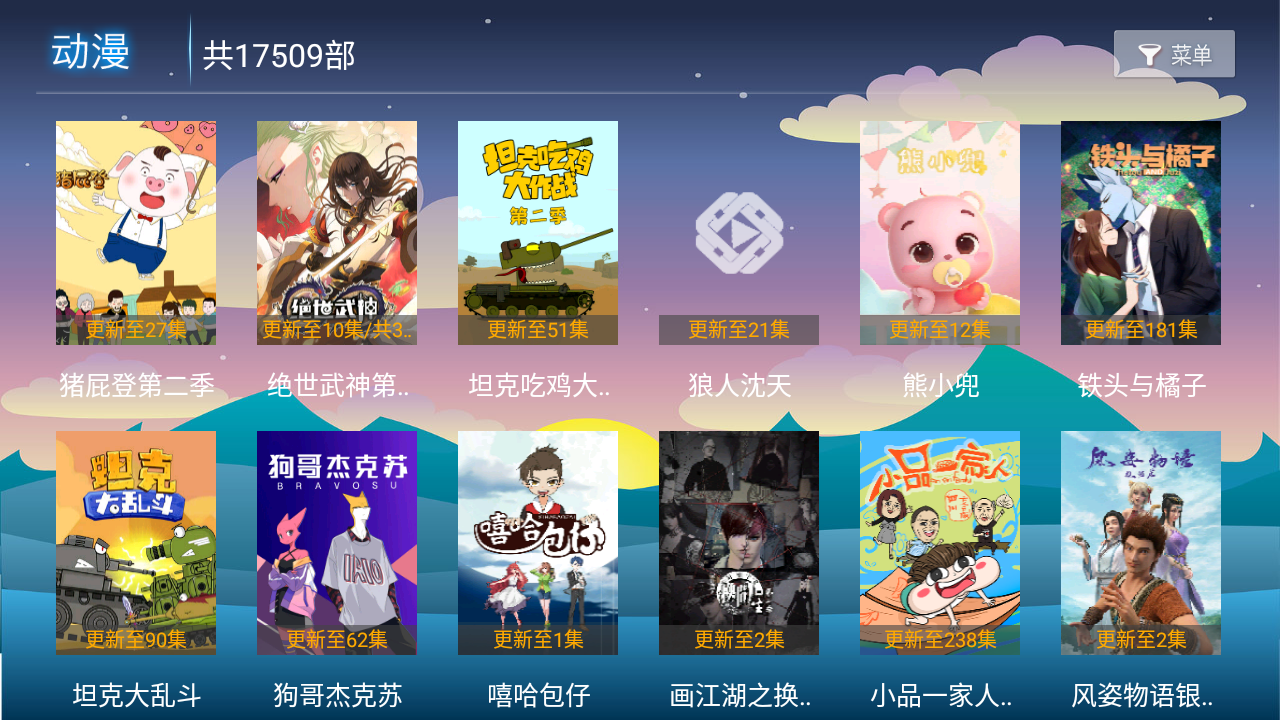 我的视频tv版最新版