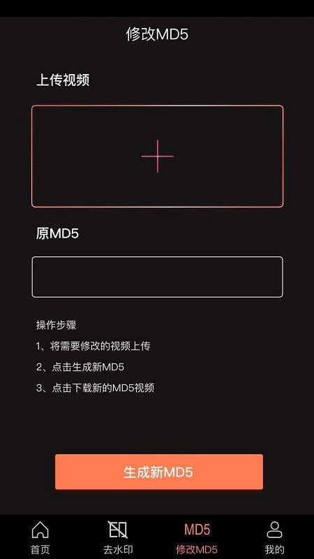 视唯去水印软件