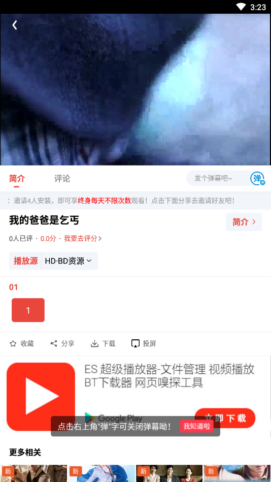 新剧TV2022最新版