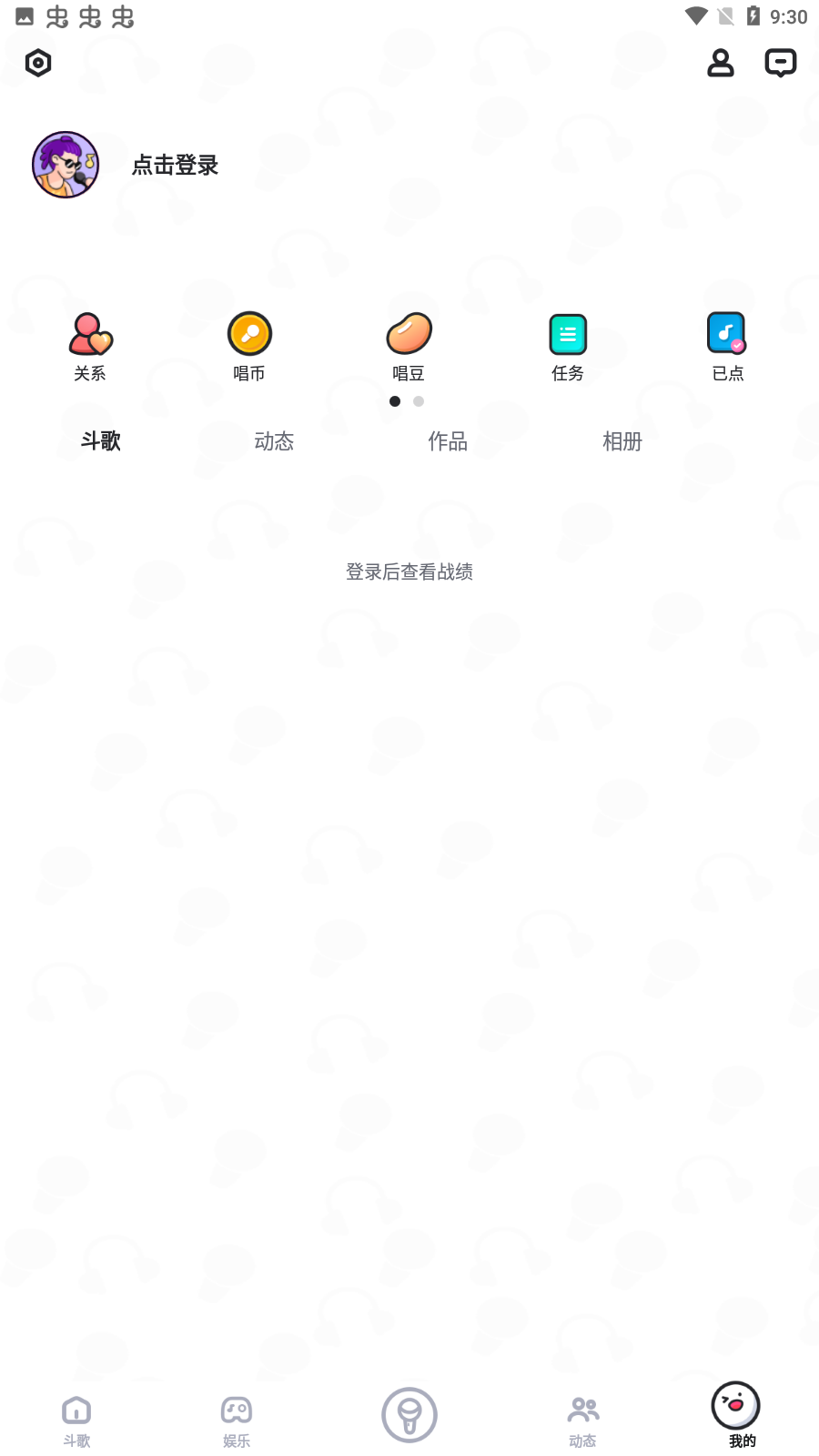酷狗唱唱斗歌版