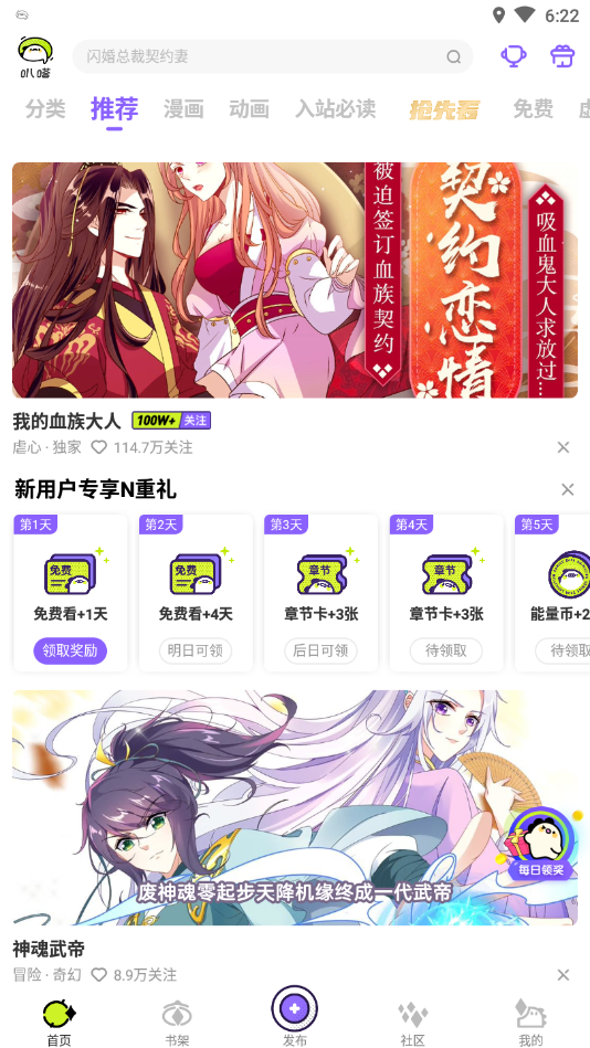 爱奇艺叭嗒下拉版