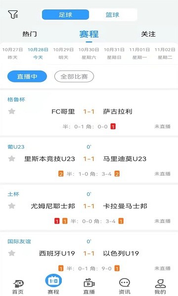 盘球吧app安卓版下载