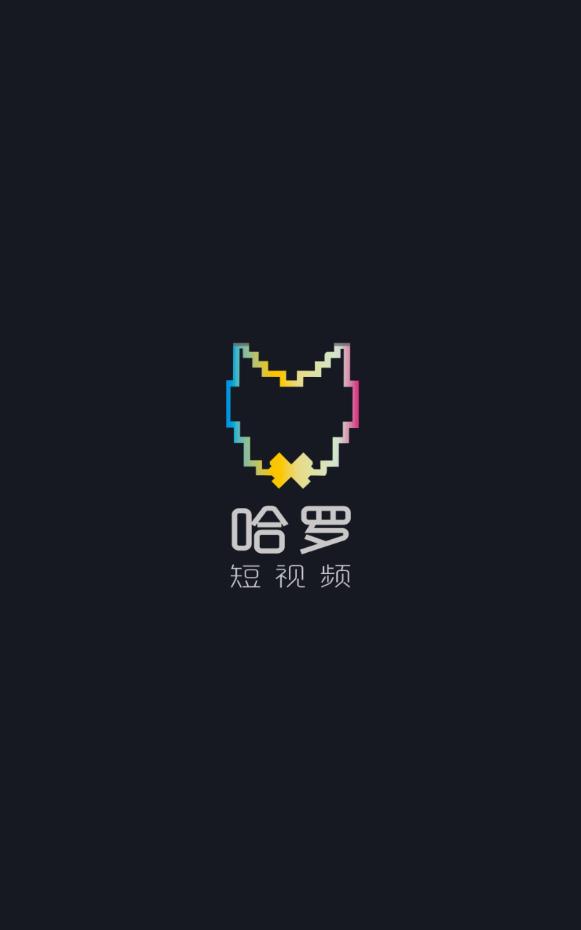 哈罗短视频免推广码