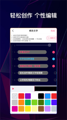 字幕说手机版