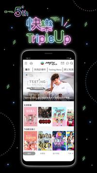 mytv super官方版
