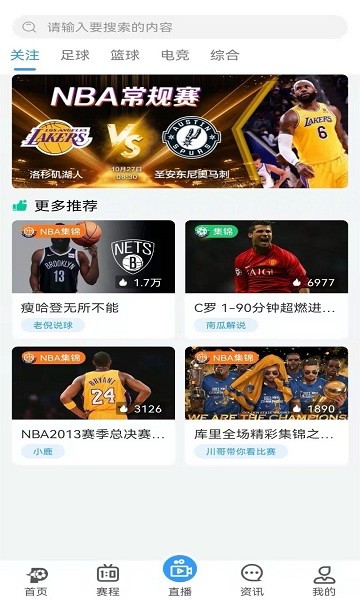 盘球吧app安卓版下载