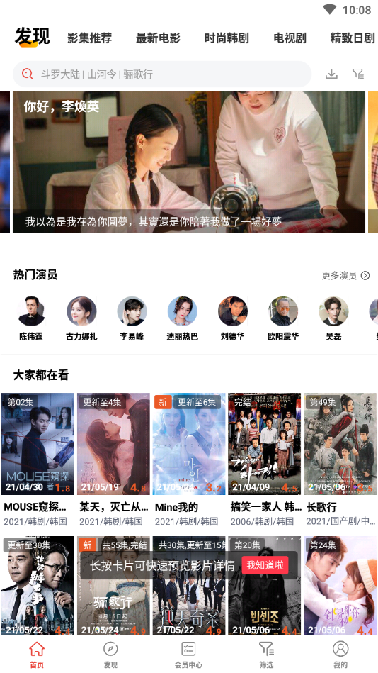 雪兔追剧谷歌版