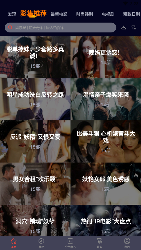新剧TV2022最新版