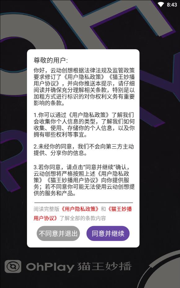 猫王妙播无限猫币