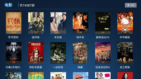若惜影视TV版