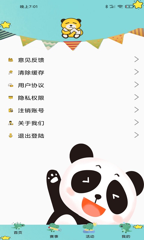 哈哈电竞官方版
