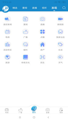 莆田TV电视端下载