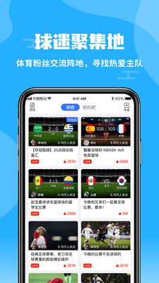 雪球体育app下载手机版