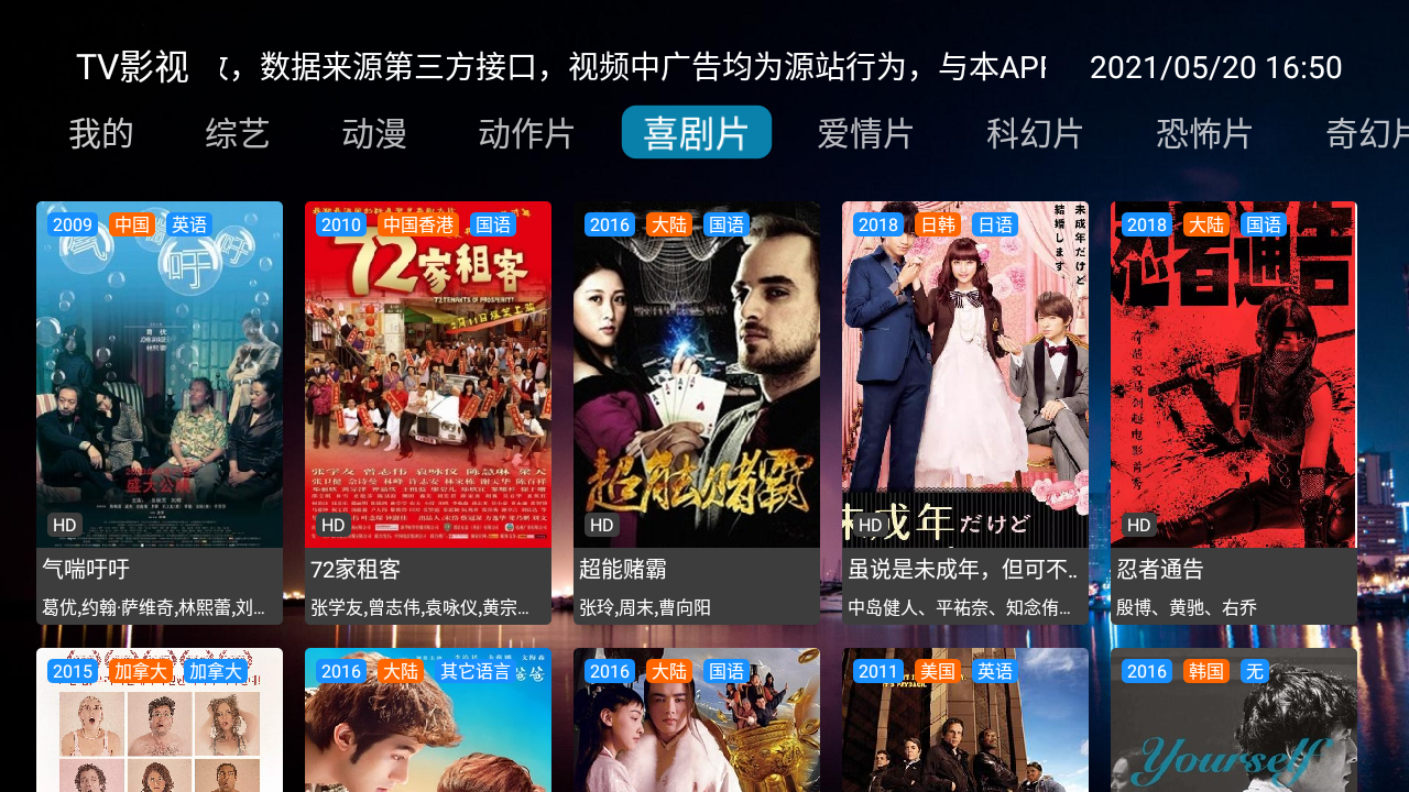 TV影视电视版下载