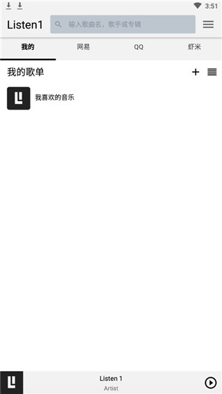 Listen 1安卓手机版