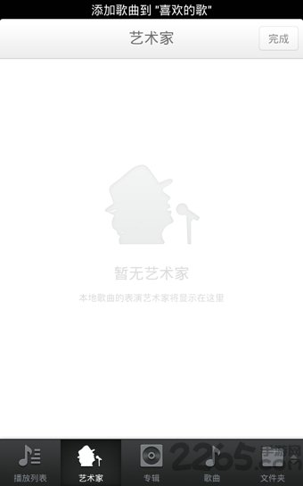锤子音乐播放器最新版