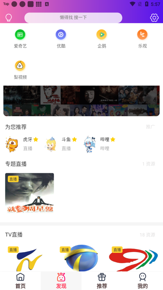 创梦影视app最新版