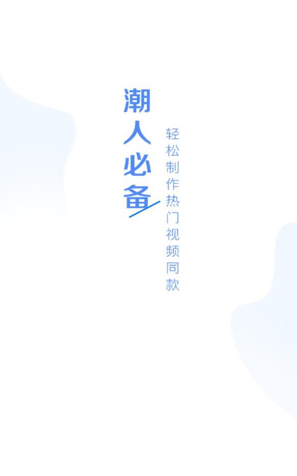 特效视频拍摄软件