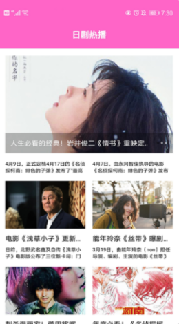日剧通app手机版