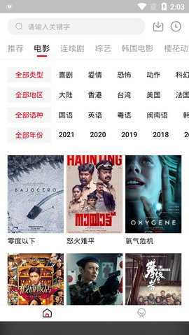 爱迪影视官方下载