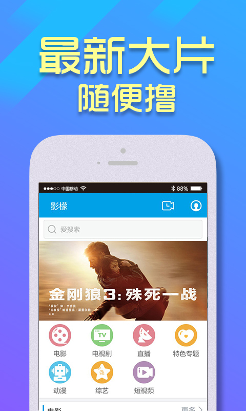 影檬app最新版