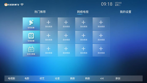 若惜影视TV版