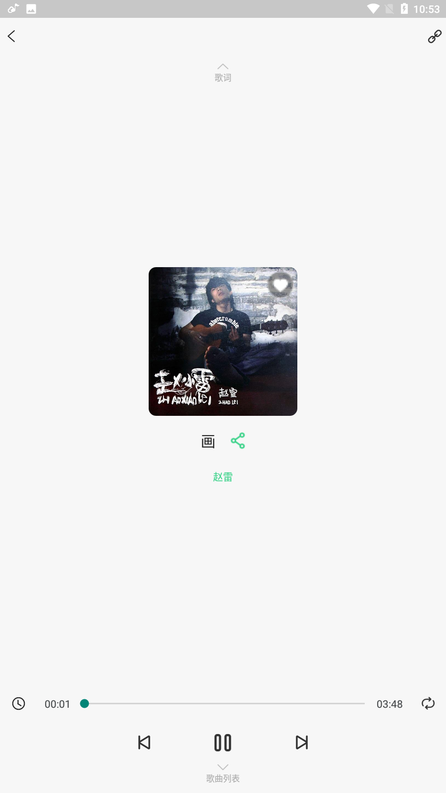 酷云音乐app官方版