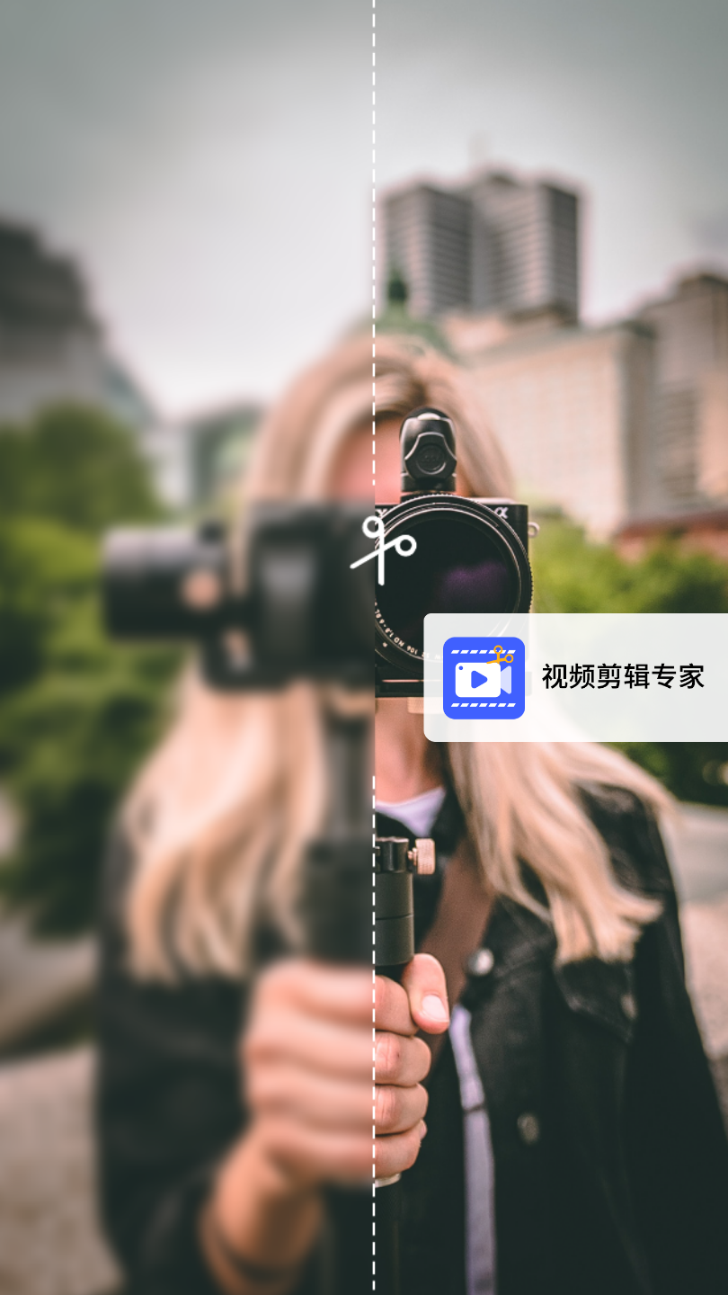视频剪辑专家最新版